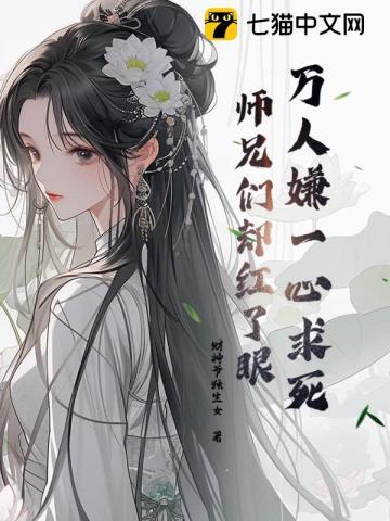师兄疼死了