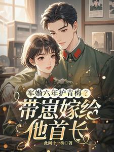 军婚大瓜