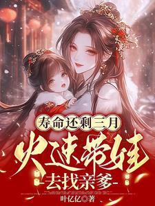 火速带娃去找亲爹短剧