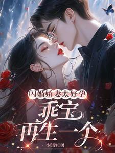 再生一个夏浅浅