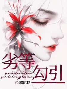 劣等关系寄住