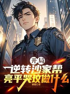 亮平哭坟做什么完整版