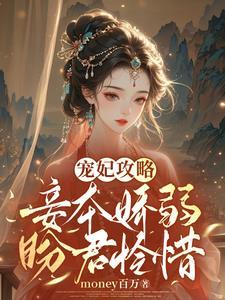 盼君怜惜免费阅读