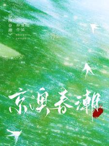 京澳春潮作者仲夏雨