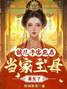 当家主母惹不起