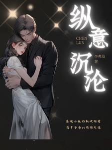 纵意而谈的意思
