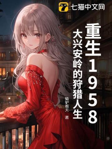 大兴安岭的