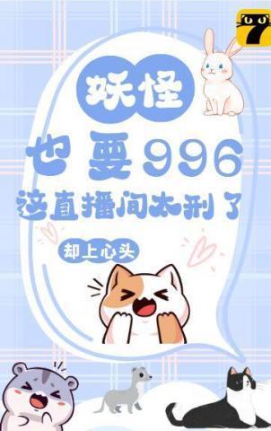 妖怪zzz退出yy直播