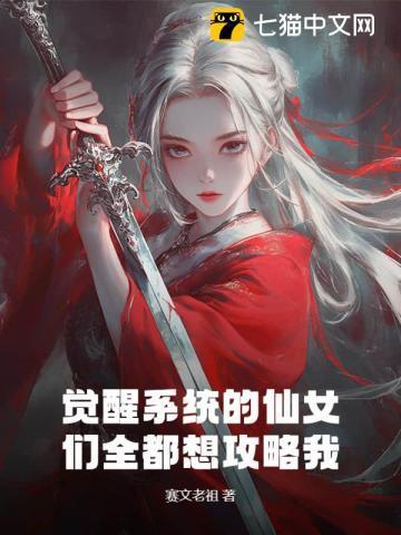 觉醒系统完成666个任务