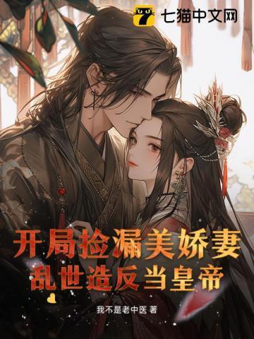 开局捡漏妃英理