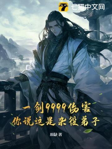 一剑国服混子首页