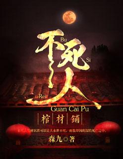 人死放棺材不埋会腐烂吗为什么
