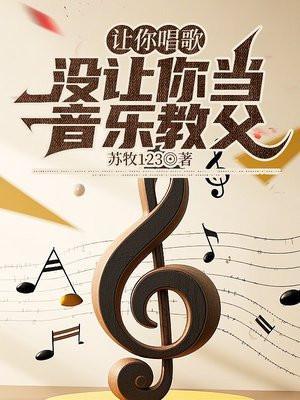 让我给你唱首歌用英语怎么说