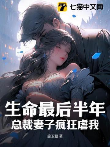 总裁老婆流泪后悔