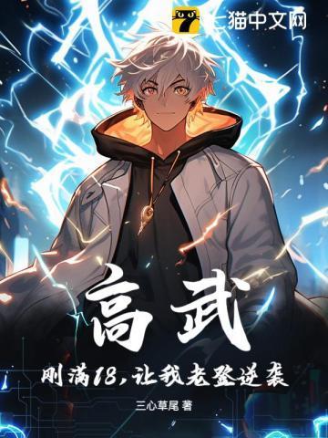 高武完结排行榜前十名