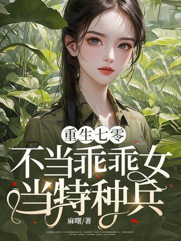 重生七零当宠妻
