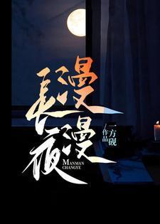漫漫长夜重锤有什么用