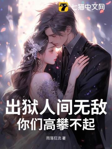 出狱叫什么