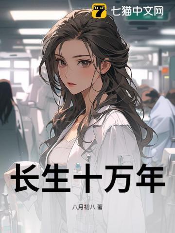 长生十万年叶凡
