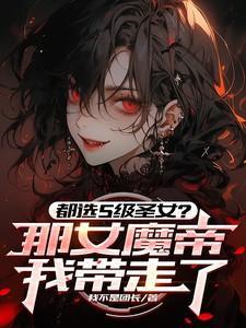 无意掉出杂役送的戒指 神魔仙三界当场下跪