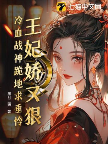 穿书易孕妃子