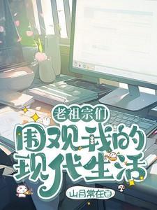 老祖宗的200句实话诠释