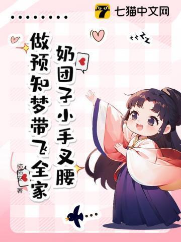 奶团子团宠推荐