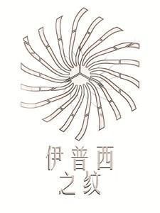 伊普西隆符号怎么打出来