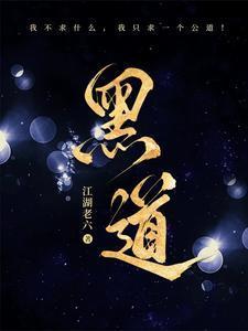 黑道风云