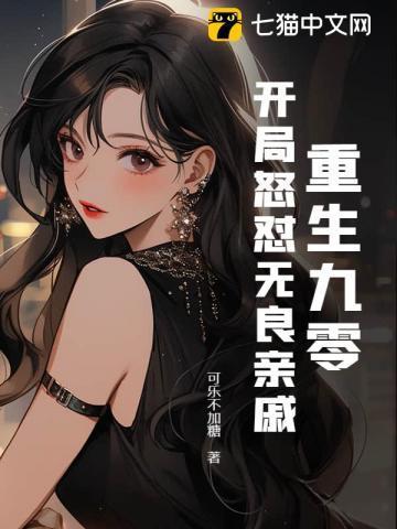 重生九零之梅开二度