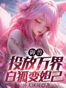御兽 万兽 王者