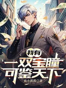 我有一双宝石般的黑色眼睛不改变句意