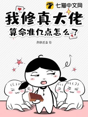 我真是修真大佬