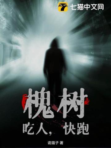 槐树可以吃吗