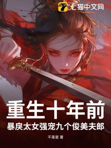 重生十年后宠溺妻