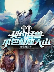 跑山是什么意思啊