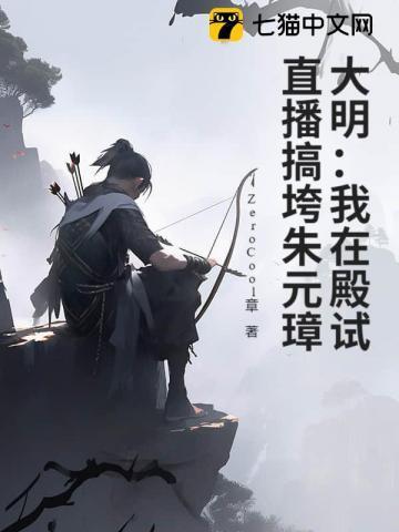 我在明朝斗朱棣