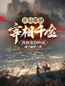 开局推倒公主