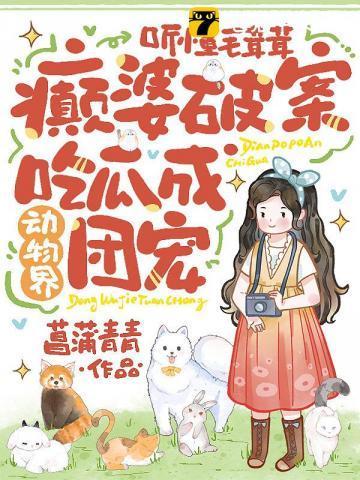 毛茸茸的精灵