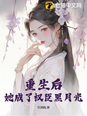 咬春靥谢凌同类型男主