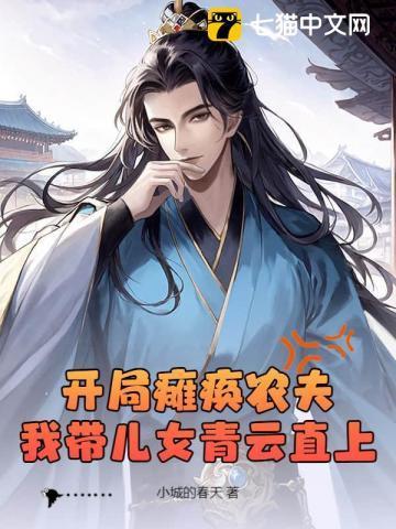 开局瘫痪跑5公里的系统叫什么