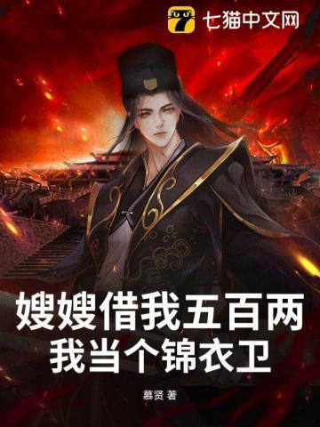 嫂子找你借钱借不借?