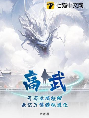 高武开局获得万倍系统的