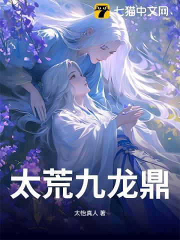 里有九龙鼎