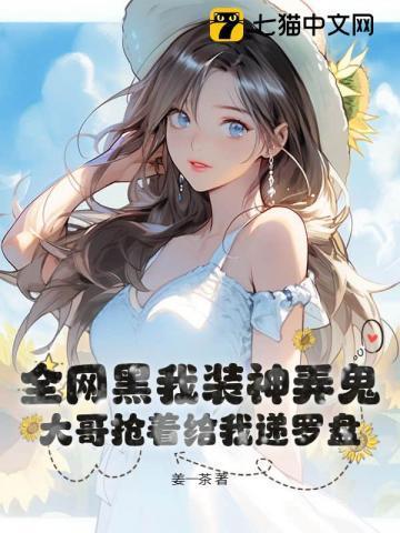 玄学直播耽美文