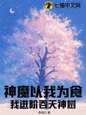 魔神吞天的全部观看顺序