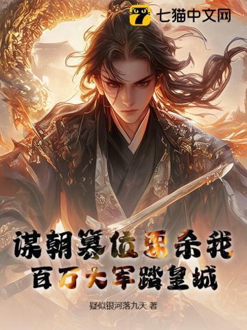 我太高兴见阎王大人了