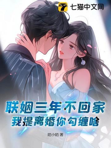 跟了三年他不离婚