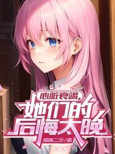 心脏衰竭还能活吗