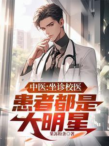 患者都是大明星TXT